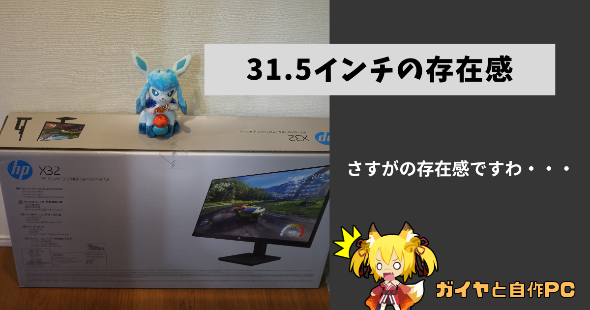ガイヤと自作pc ガイヤと自作pc