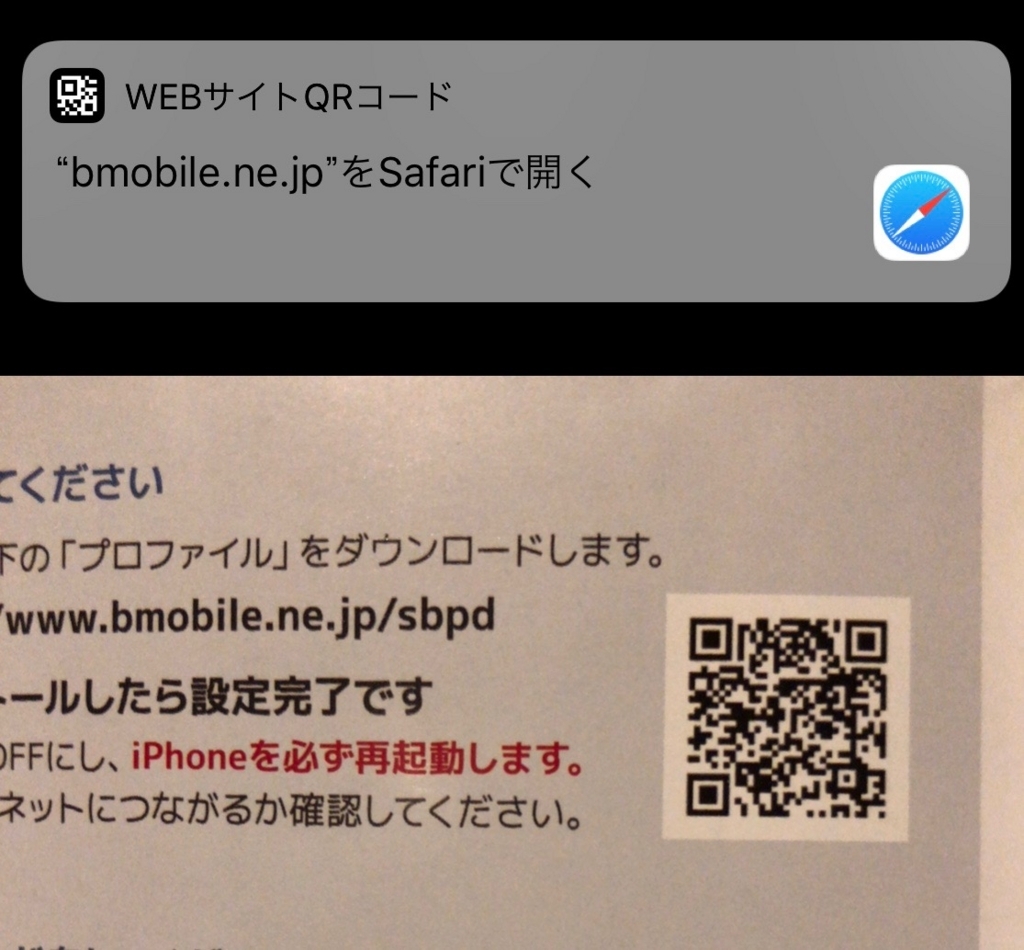 b-mobileでMNP弾を作る手順|契約申込~MNP ...