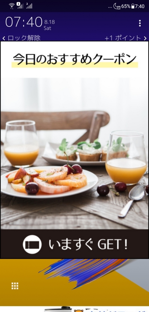 f:id:gajemuya:20180818074342j:plain