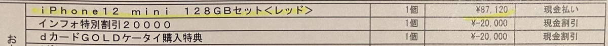 f:id:gajemuya:20210318042142j:plain