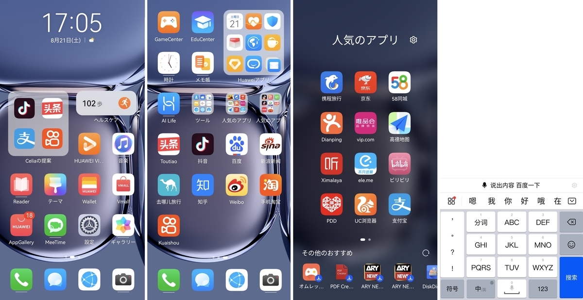 f:id:gajemuya:20211001164135j:plain