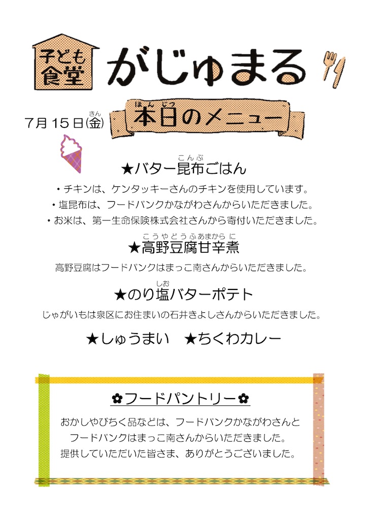 f:id:gajumaru415:20220716134834j:image