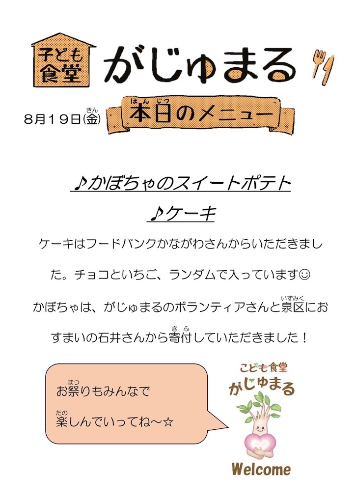 f:id:gajumaru415:20220828210655j:image