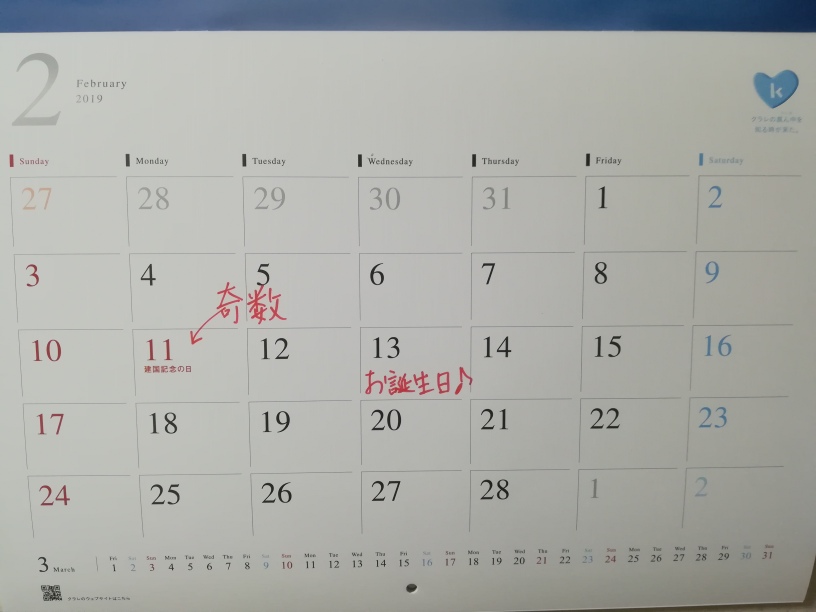 中学受験 自己主張が激しい奇数のへぇ な話 リケジョ的教育のすすめ