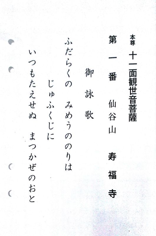 よみうりランド近くに位置する古寺 川崎市多摩区 寿福寺 への参拝 おでかけ ゆるオタおじさん
