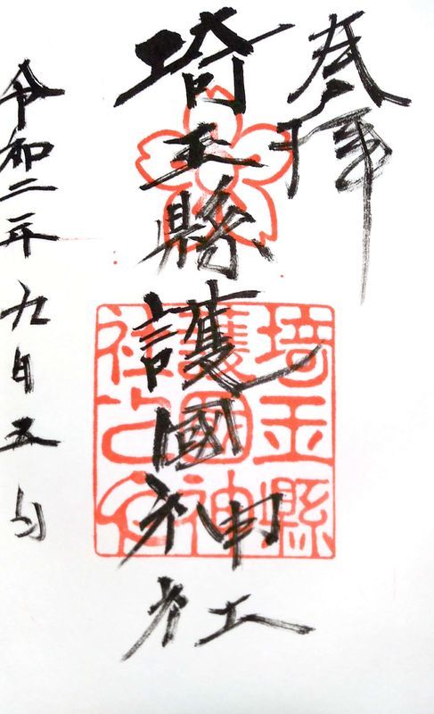 f:id:gajuwo:20200920225242j:plain