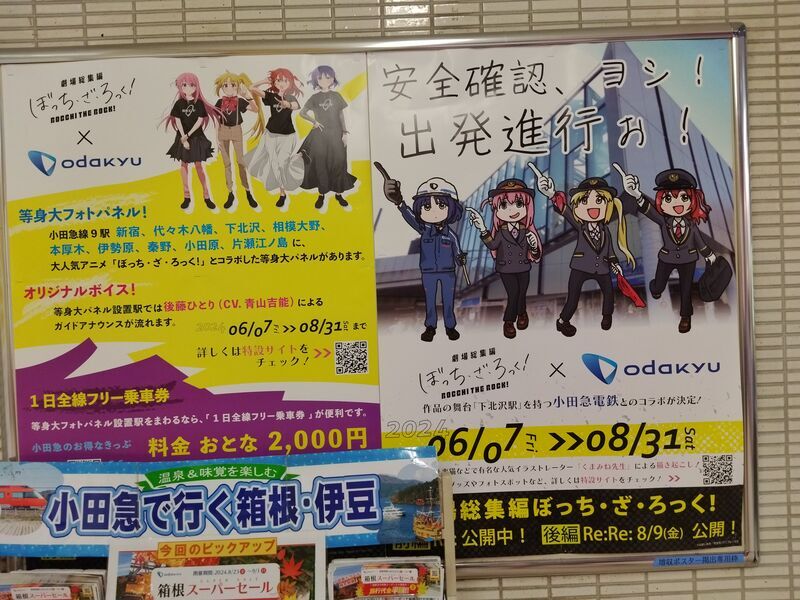 ぼっちざろっく 等身大パネル 非売品 ポスター 後藤ひとり ぼっち・ざ・ろっく！』コラボウォークマン発売記念！ ソニー
