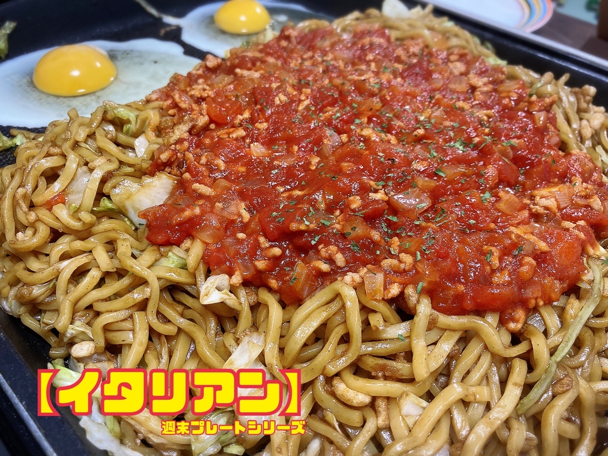 イタリアン ご当地シリーズ がけっぷちレシピ