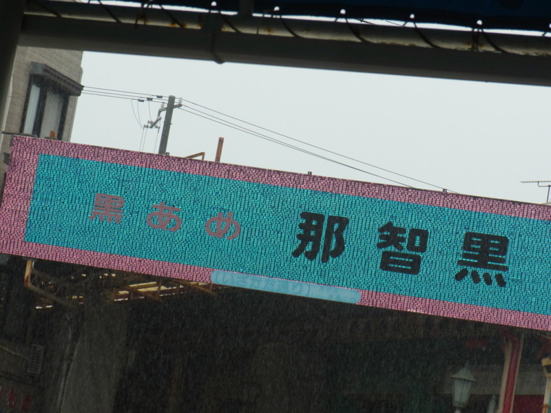 f:id:gakigakiga:20121017114627j:image f:id:gakigakiga:20121017114627j:image