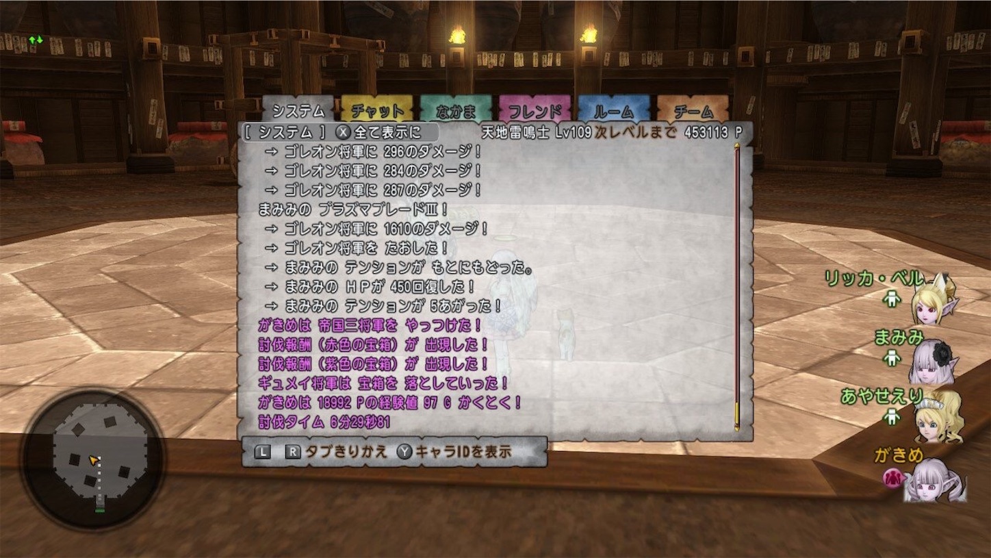 f:id:gakime_dqx:20191011134044j:image f:id:gakime_dqx:20191011134044j:image