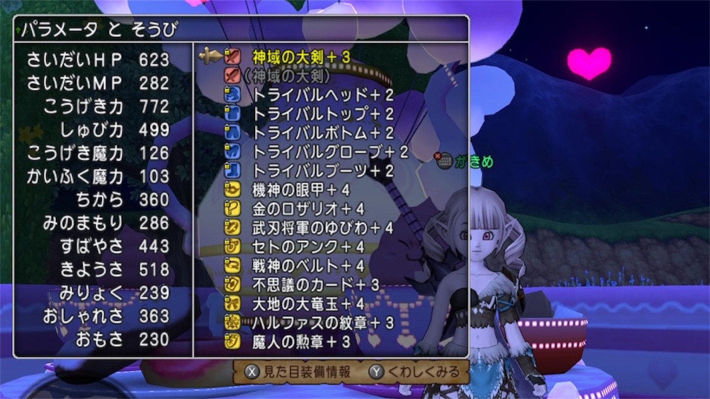 Dqx ガナドールスーツセットと魔因細胞集め がきめ のdqx ふわふわな毎日 Dqx ガナドールスーツセットと魔因細胞集め がきめ のdqx ふわふわな毎日