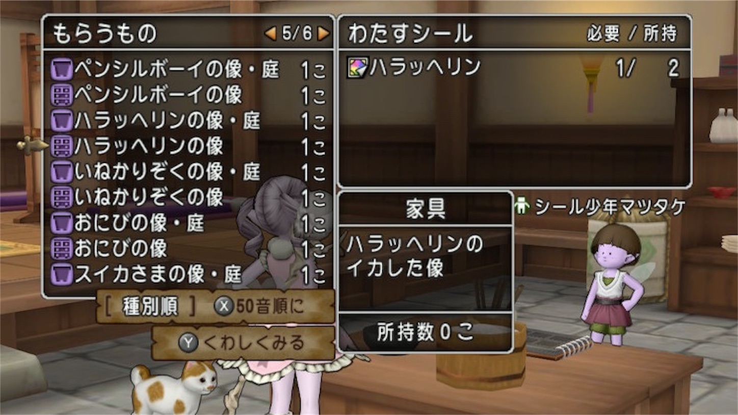 Dqx ついにモンスターシール台帳をコンプしました がきめ のdqx ふわふわな毎日