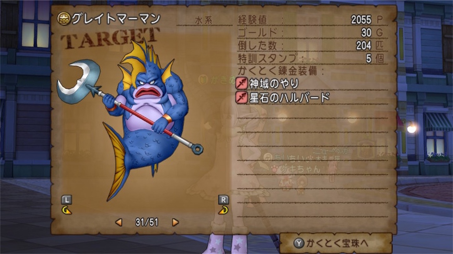 Dqx ヤリを探して がきめ のdqx ふわふわな毎日