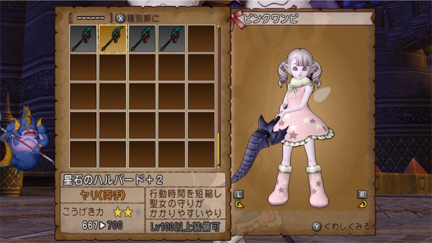 Dqx ヤリを探して がきめ のdqx ふわふわな毎日