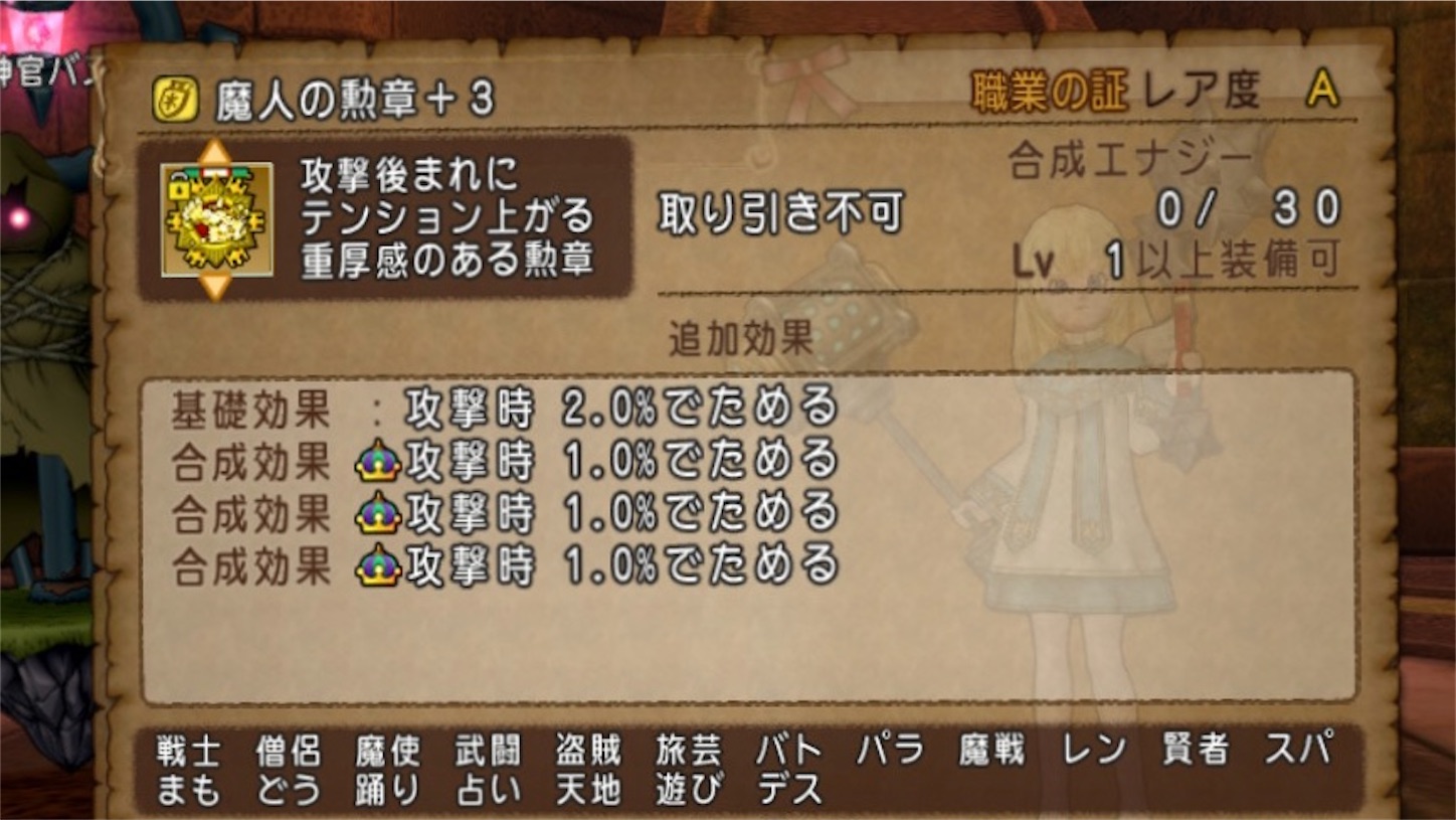Dqx 万魔の塔 ハンマーバトマスの証枠 がきめ のdqx ふわふわな毎日