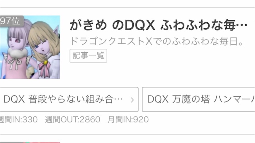 f:id:gakime_dqx:20200823105732j:image f:id:gakime_dqx:20200823105732j:image