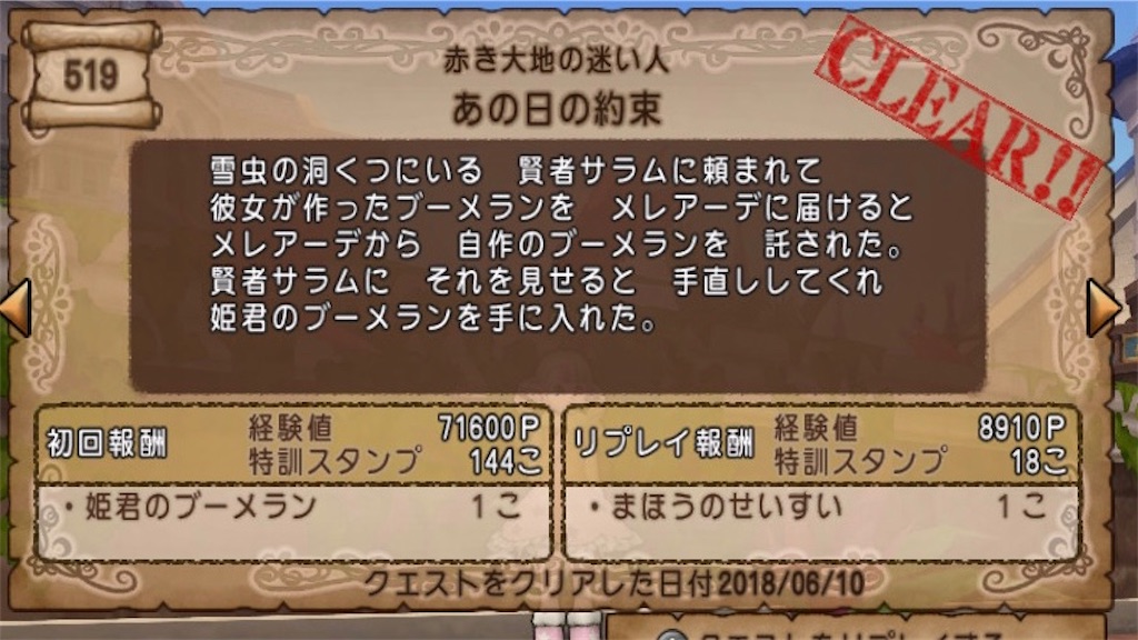 f:id:gakime_dqx:20200823113341j:image f:id:gakime_dqx:20200823113341j:image