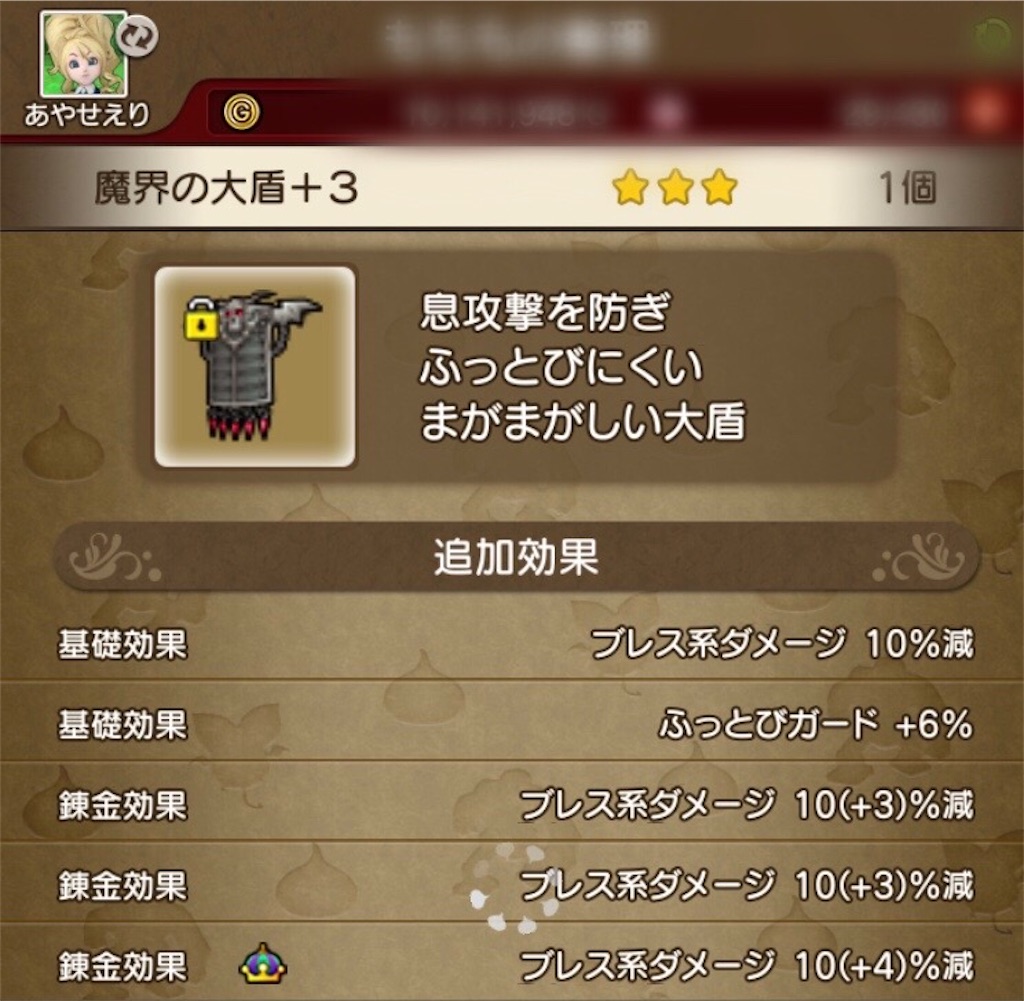 f:id:gakime_dqx:20201124215108j:plain