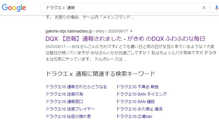 Dqx ブログあくせす がきめ のdqx ふわふわな毎日 Dqx ブログあくせす がきめ のdqx ふわふわな毎日
