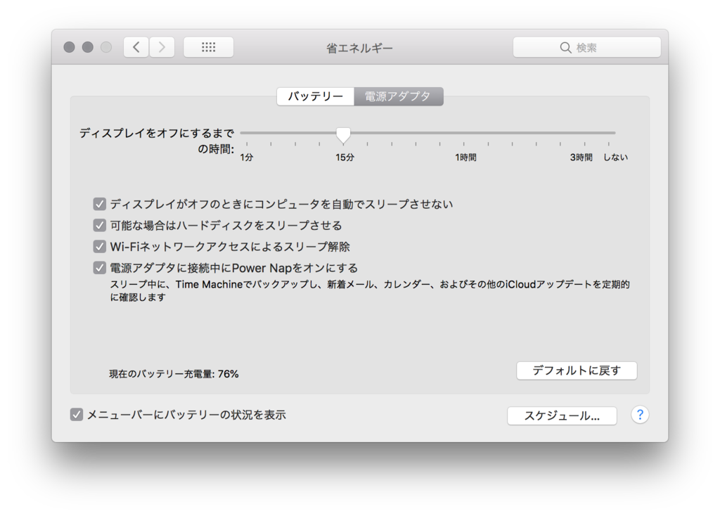 Apple - MacBook high Sierra バッテリー良好　動作確認済 Mac全機種のバッテリー持ちを検証してみた結果がこちら | Apple