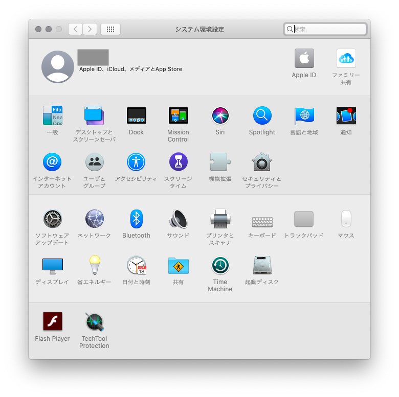 Macos 10 15 Catalina システム環境設定一覧 目次 机上向学 Gakira Net