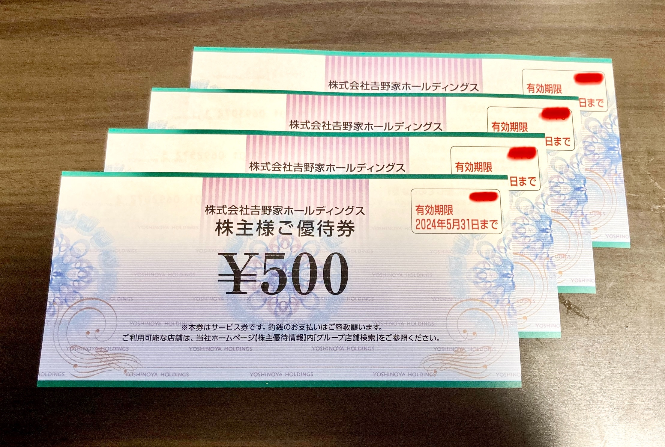 優待券/割引券吉野家　株主優待40枚　12,000円分　2022/05/31