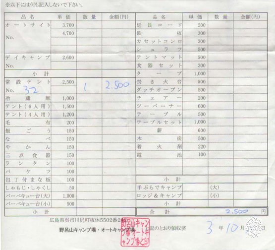 f:id:gakkoudaisuki:20211013223832p:plain