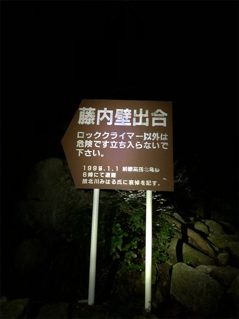 f:id:gaktraverse:20180720201732j:plain