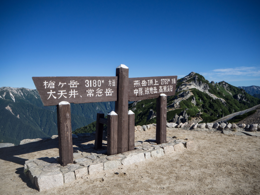 f:id:gaktraverse:20180813215023j:plain