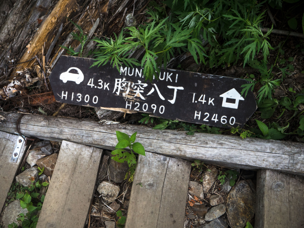 f:id:gaktraverse:20180820202425j:plain