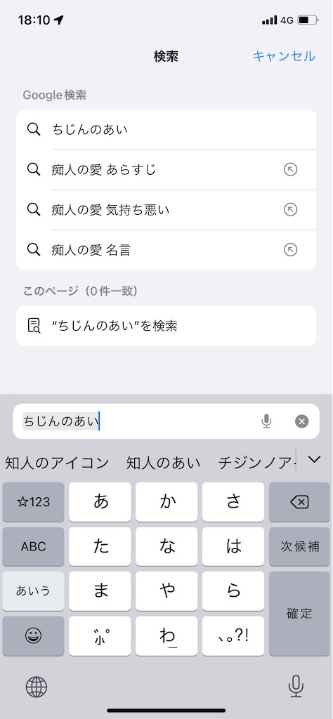 痴人の愛とは 読書の人気 最新記事を集めました はてな
