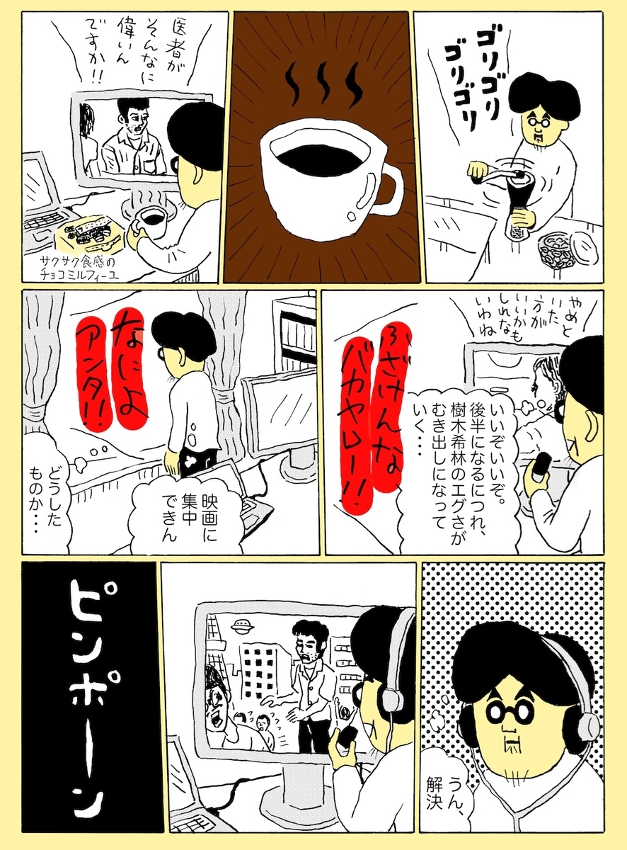 f:id:gaku51:20200410010239j:plain