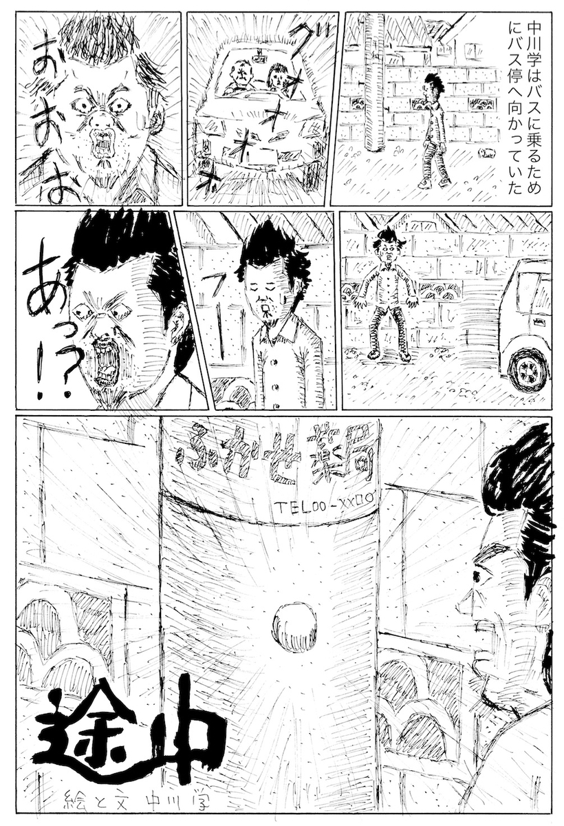 f:id:gaku51:20200624182712j:plain f:id:gaku51:20200624182712j:plain