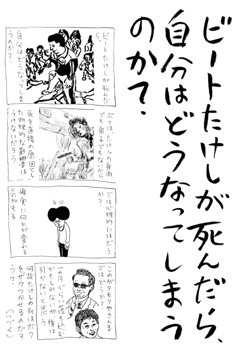 北野武とは 映画の人気 最新記事を集めました はてな 北野武とは 映画の人気 最新記事を集めました はてな