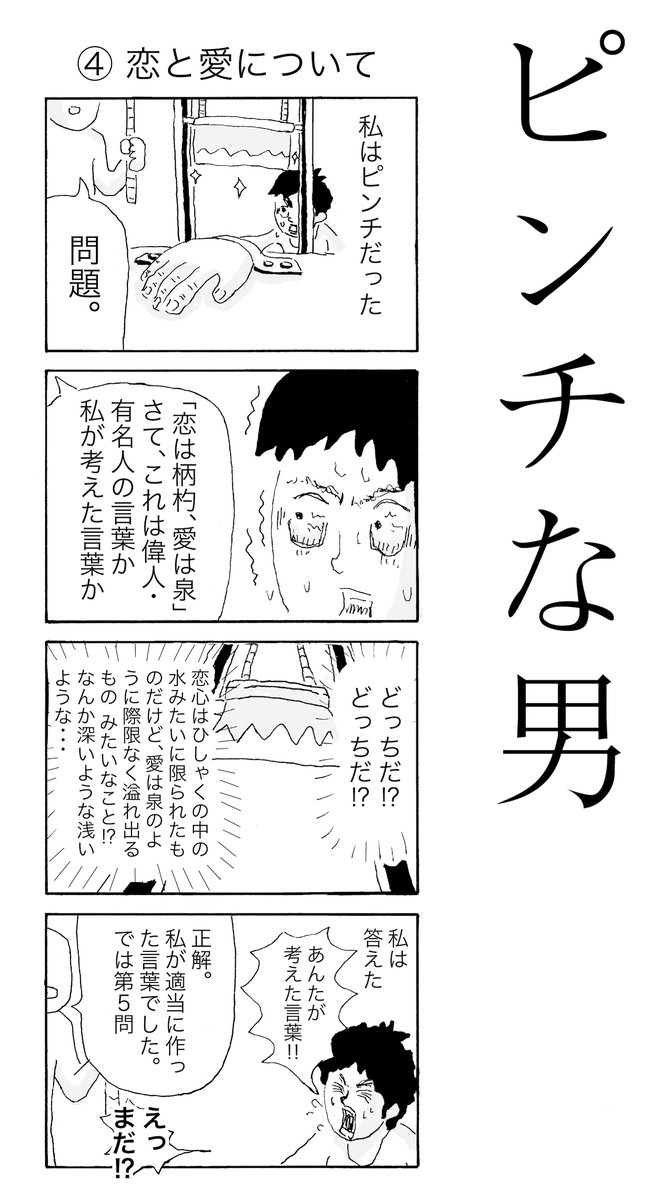 世界は言葉でできている｜まかろに, image size:667x1200