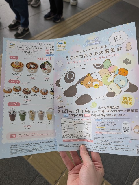 f:id:gakubuchi22:20241002184028j:image