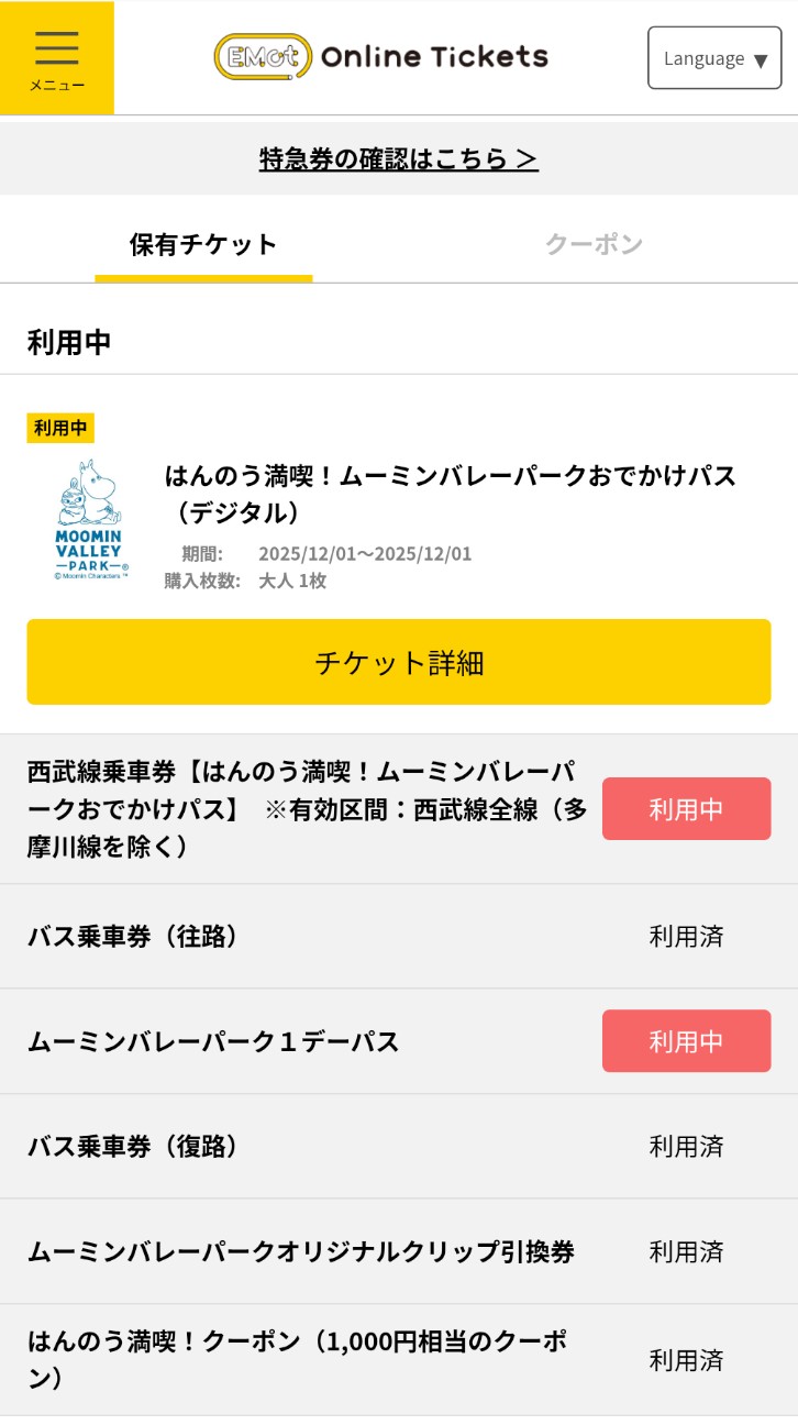 f:id:gakubuchi22:20251203171132j:image