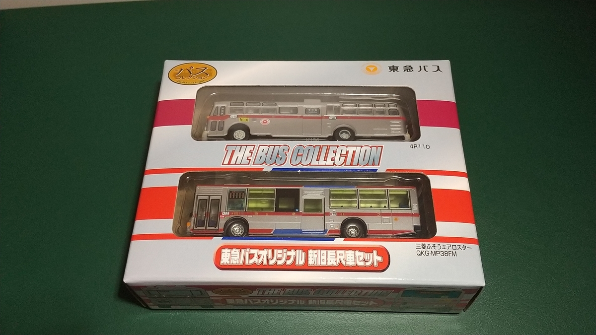 東急バス オリジナルバスコレクション（2020 新旧長尺車セット）の