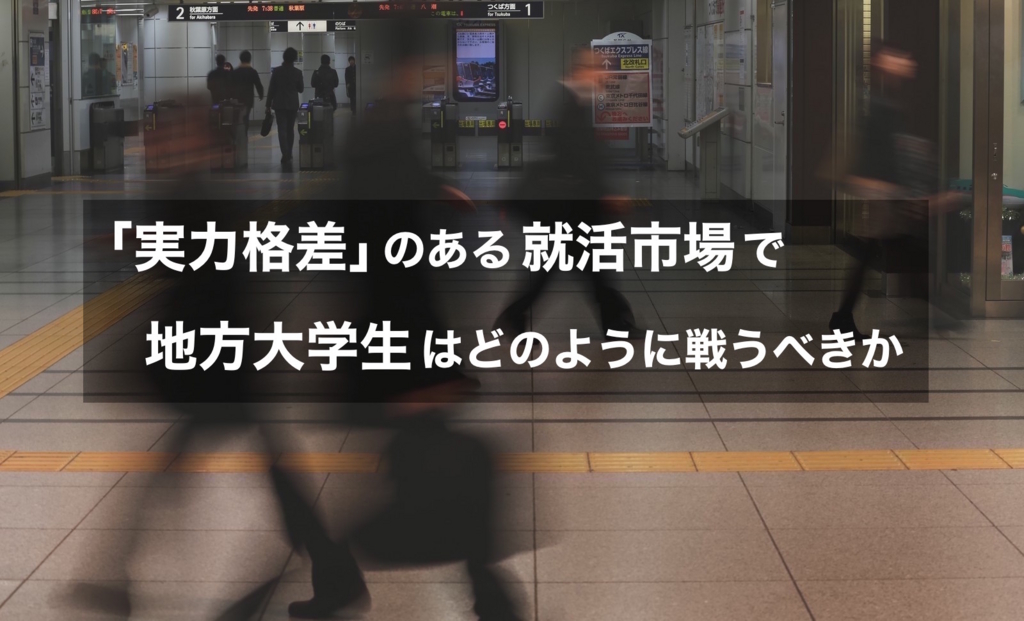 f:id:gakujo23:20170329212939j:plain f:id:gakujo23:20170329212939j:plain