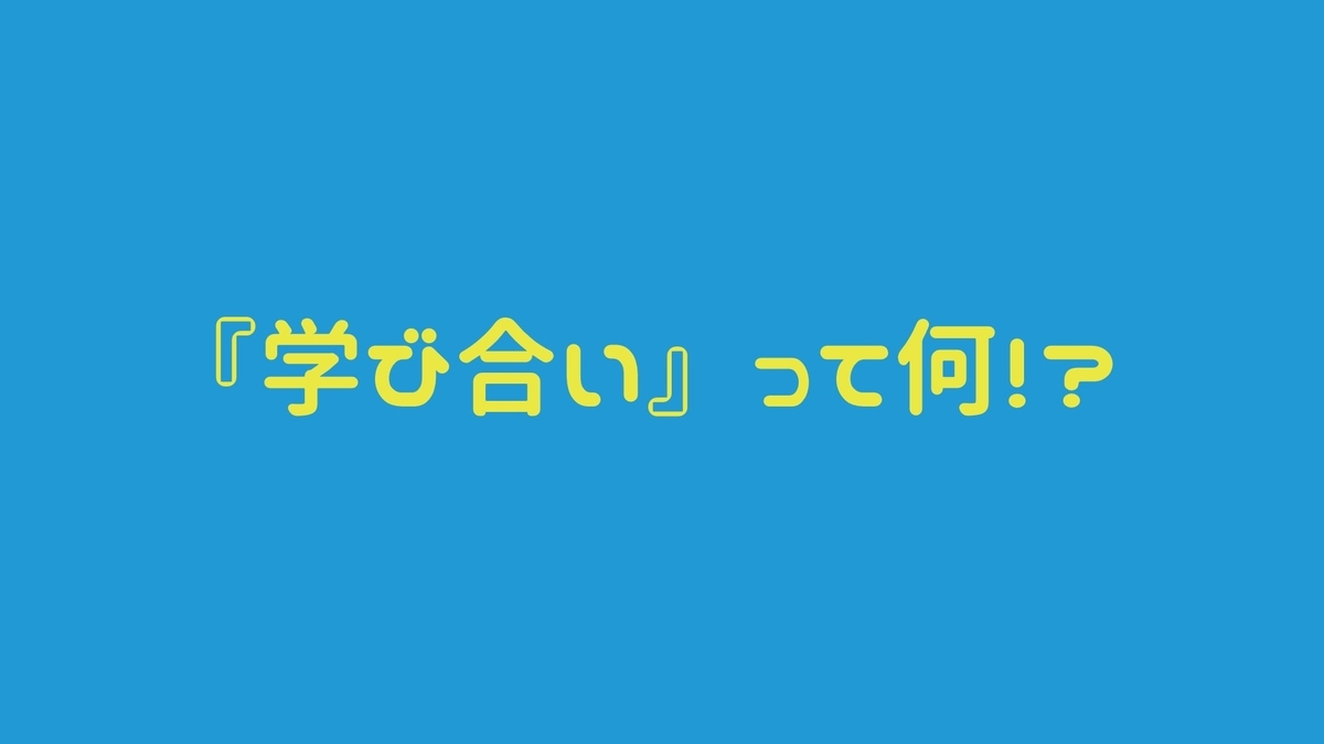 f:id:gakumanaonline:20210210183920j:plain