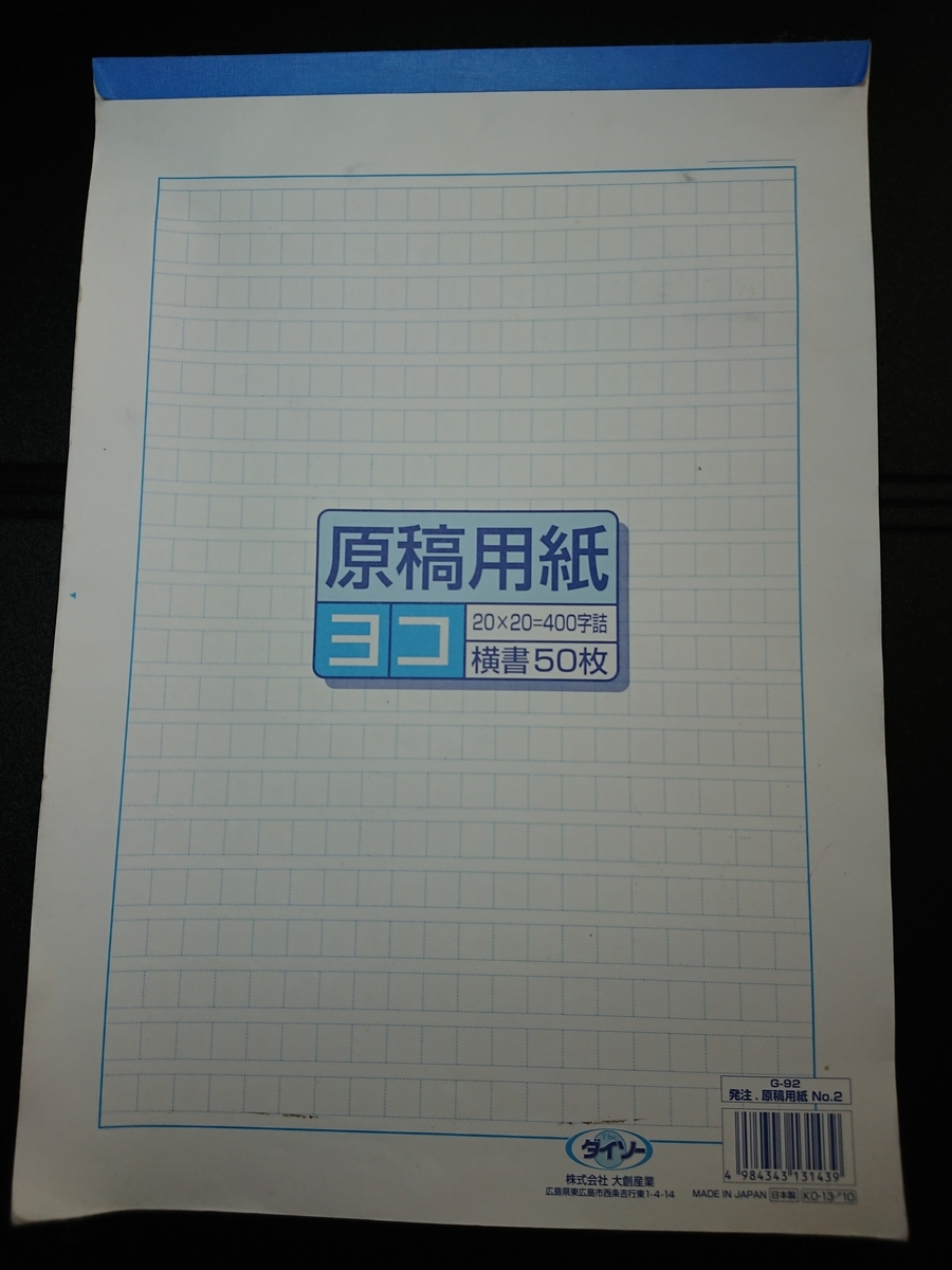 f:id:gakusei-shindanshi:20200903172920j:plain