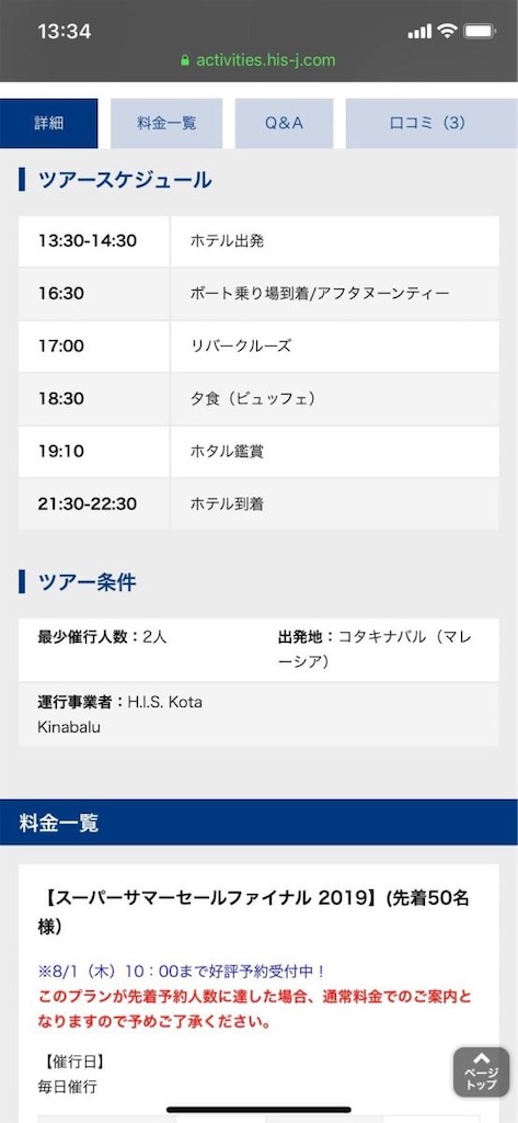 f:id:gakuseitrip:20190822010654j:image