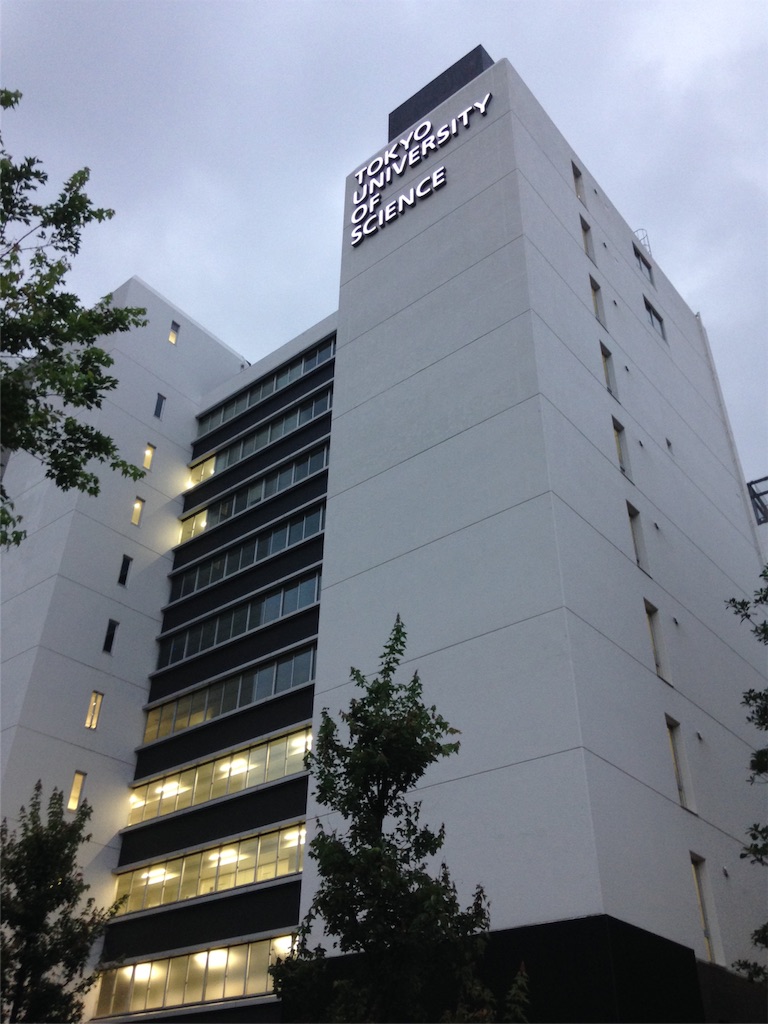 学食巡り 45食目 東京理科大学 神楽坂キャンパス アラフォー男 学食巡る