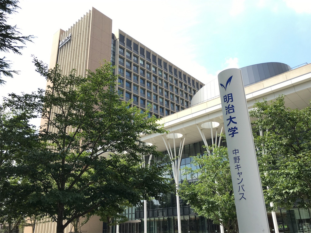 学食巡り 69食目 明治大学 中野キャンパス アラフォー男 学食巡る