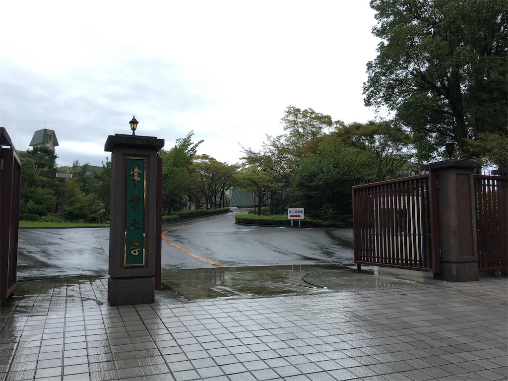 学食巡り 75食目 常葉大学 富士キャンパス アラフォー男 学食巡る