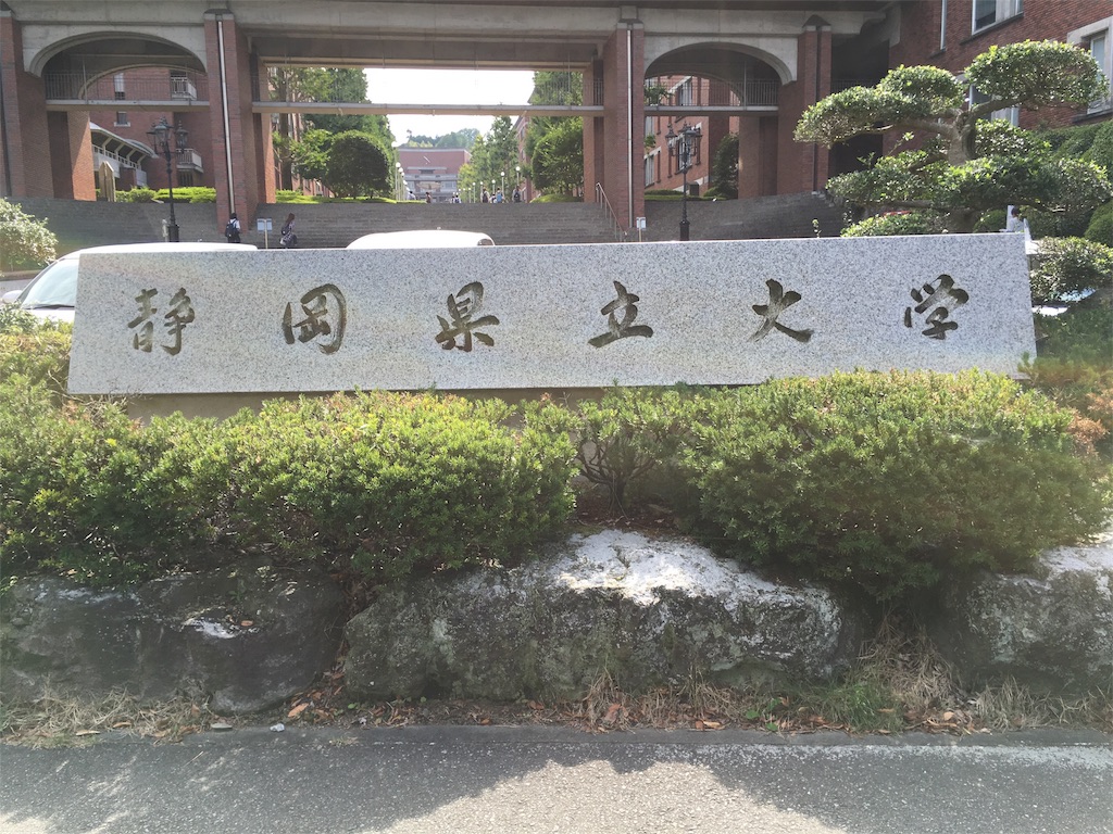 学食巡り 77食目 静岡県立大学 谷田キャンパス アラフォー男 学食巡る