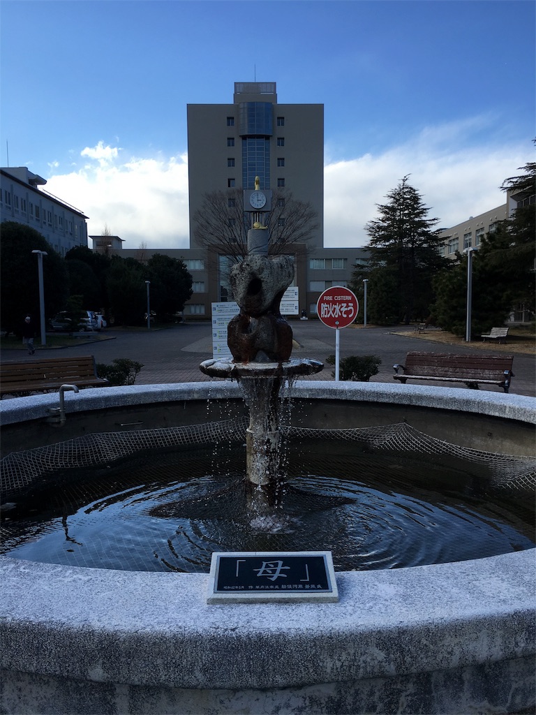学食巡り 116食目 静岡大学 浜松キャンパス アラフォー男 学食巡る