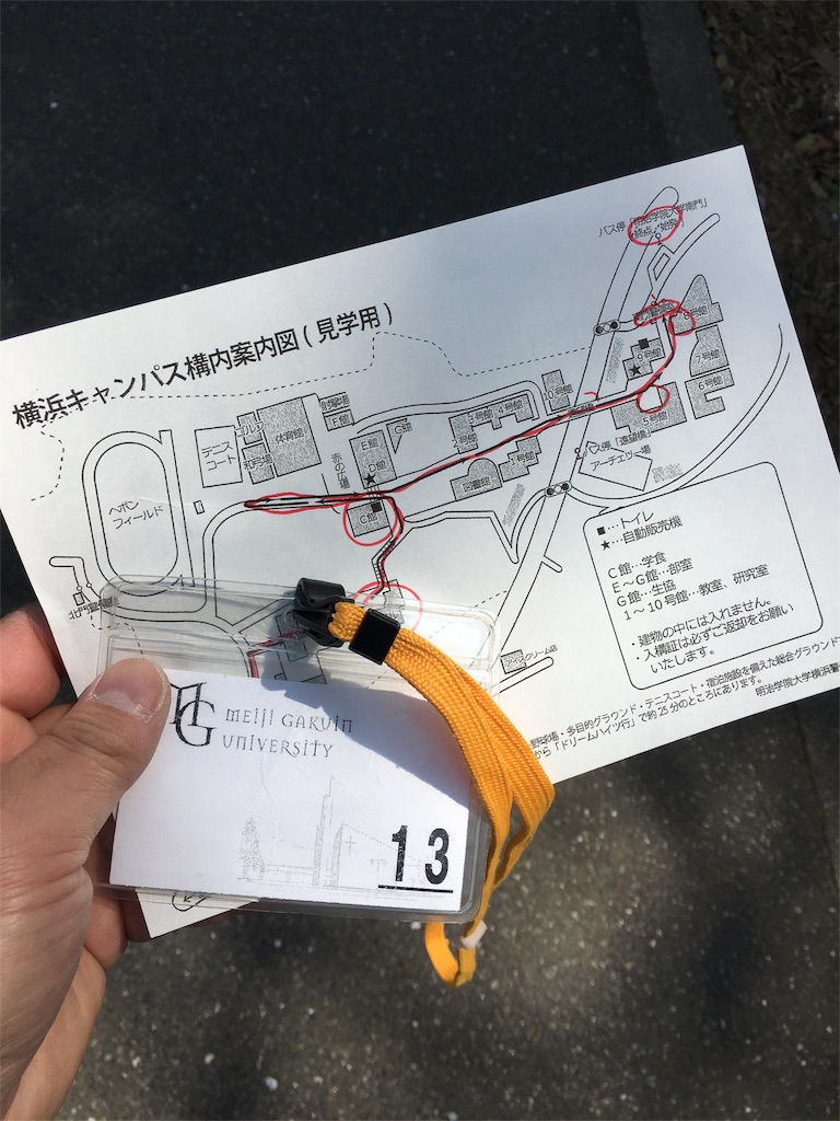 学食巡り 168食目 明治学院大学 横浜キャンパス アラフォー男 学食巡る