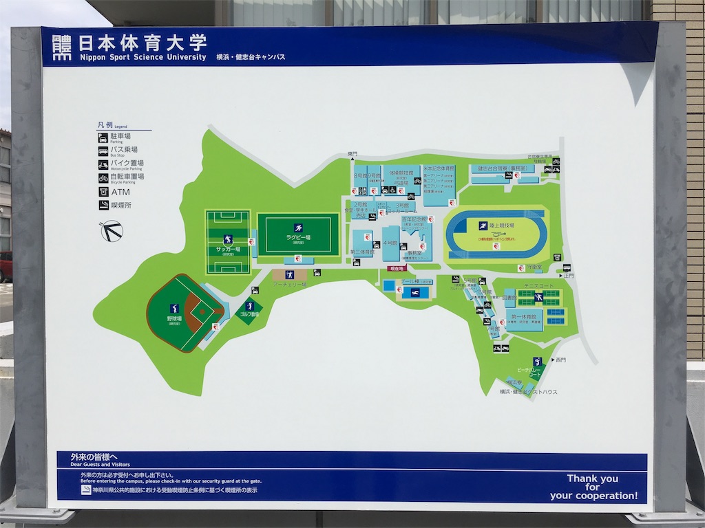 学食巡り 190食目 日本体育大学 健志台キャンパス アラフォー男 学食巡る