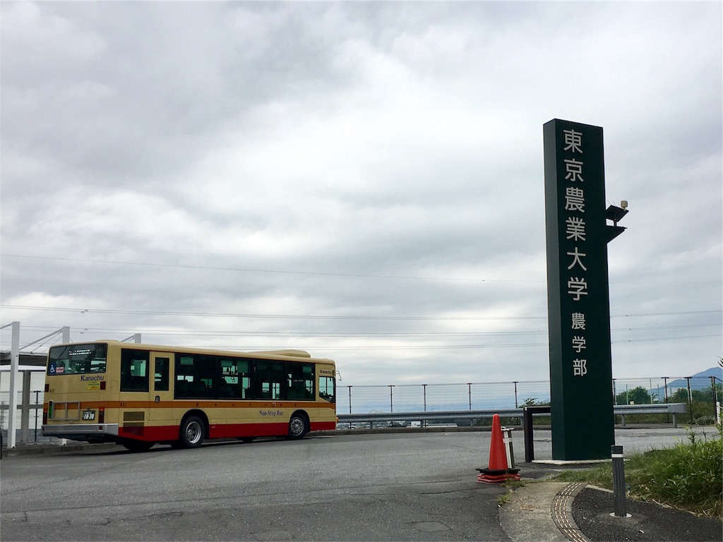 学食巡り 193食目 東京農業大学 厚木キャンパス アラフォー男 学食巡る